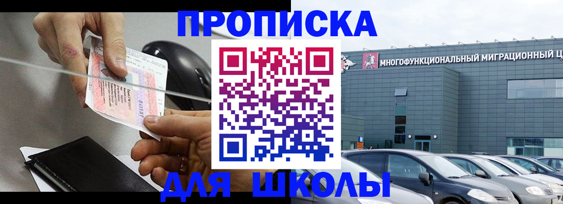 временная регистрация 2025 в Межгорье