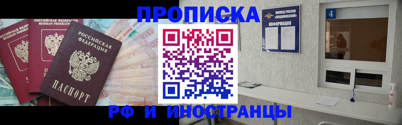 миграционный учет в Межгорье